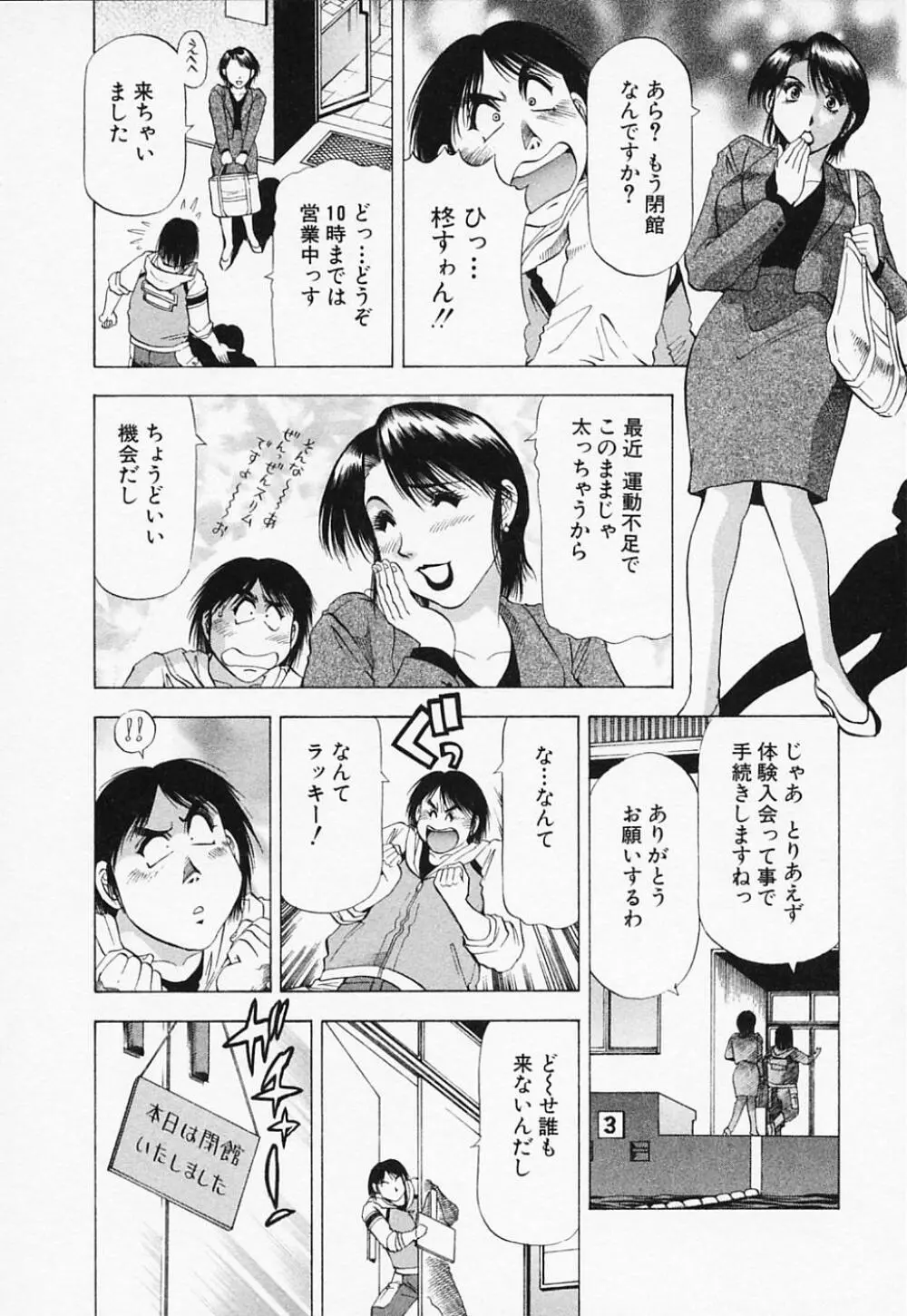 年上美女倶楽部 Page.164