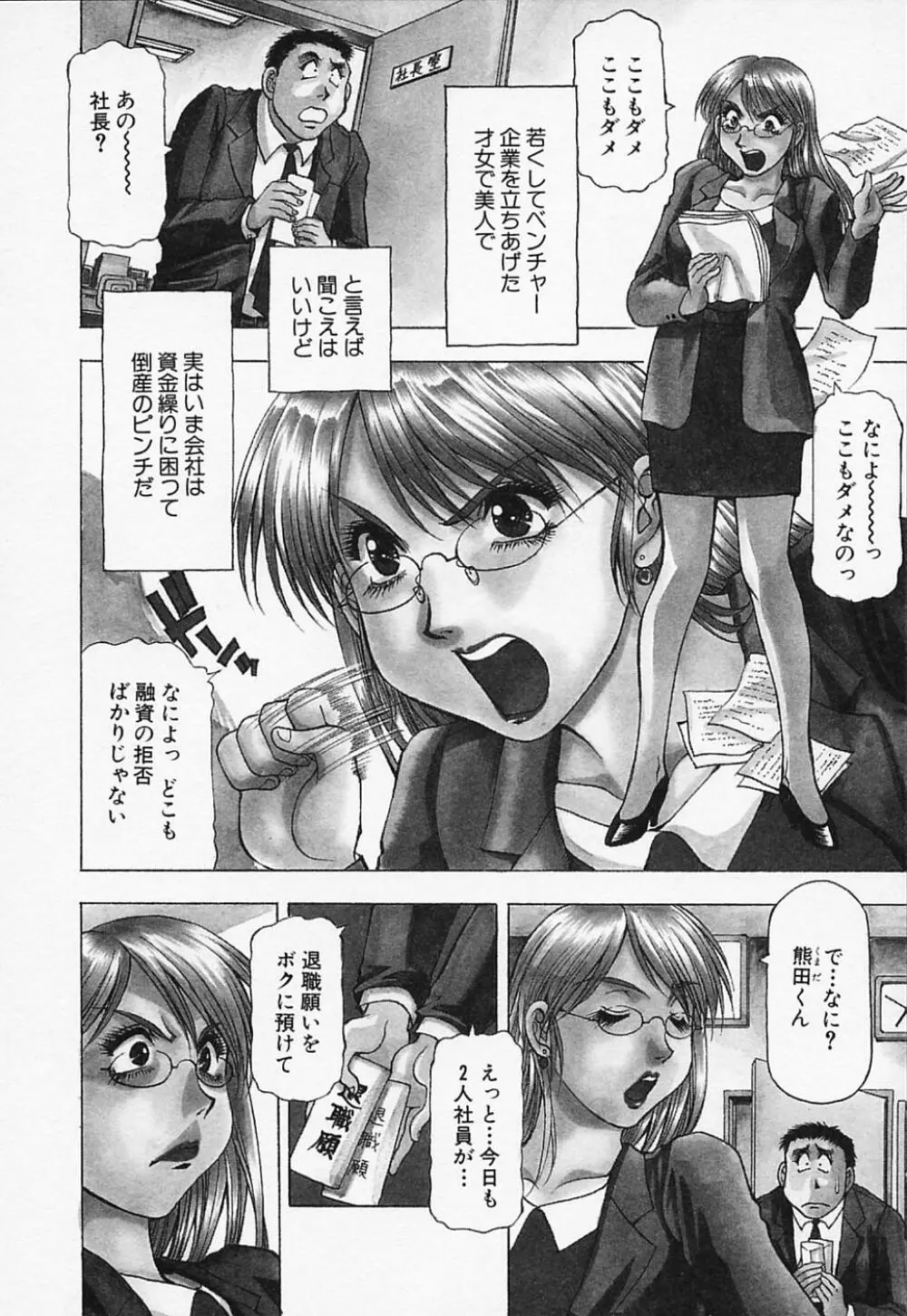 年上美女倶楽部 Page.180