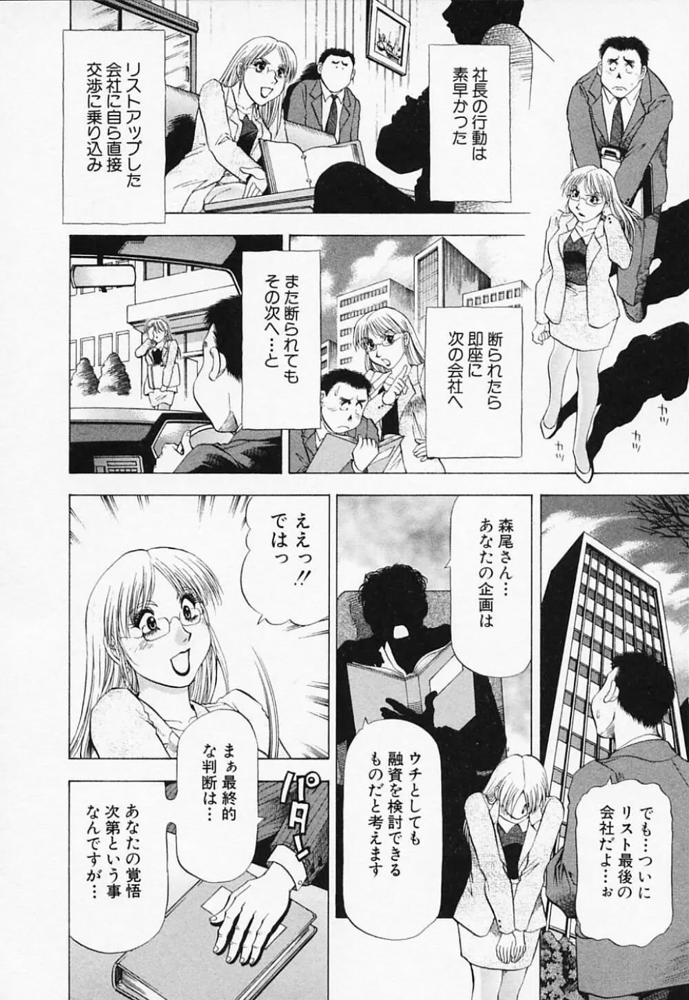 年上美女倶楽部 Page.184