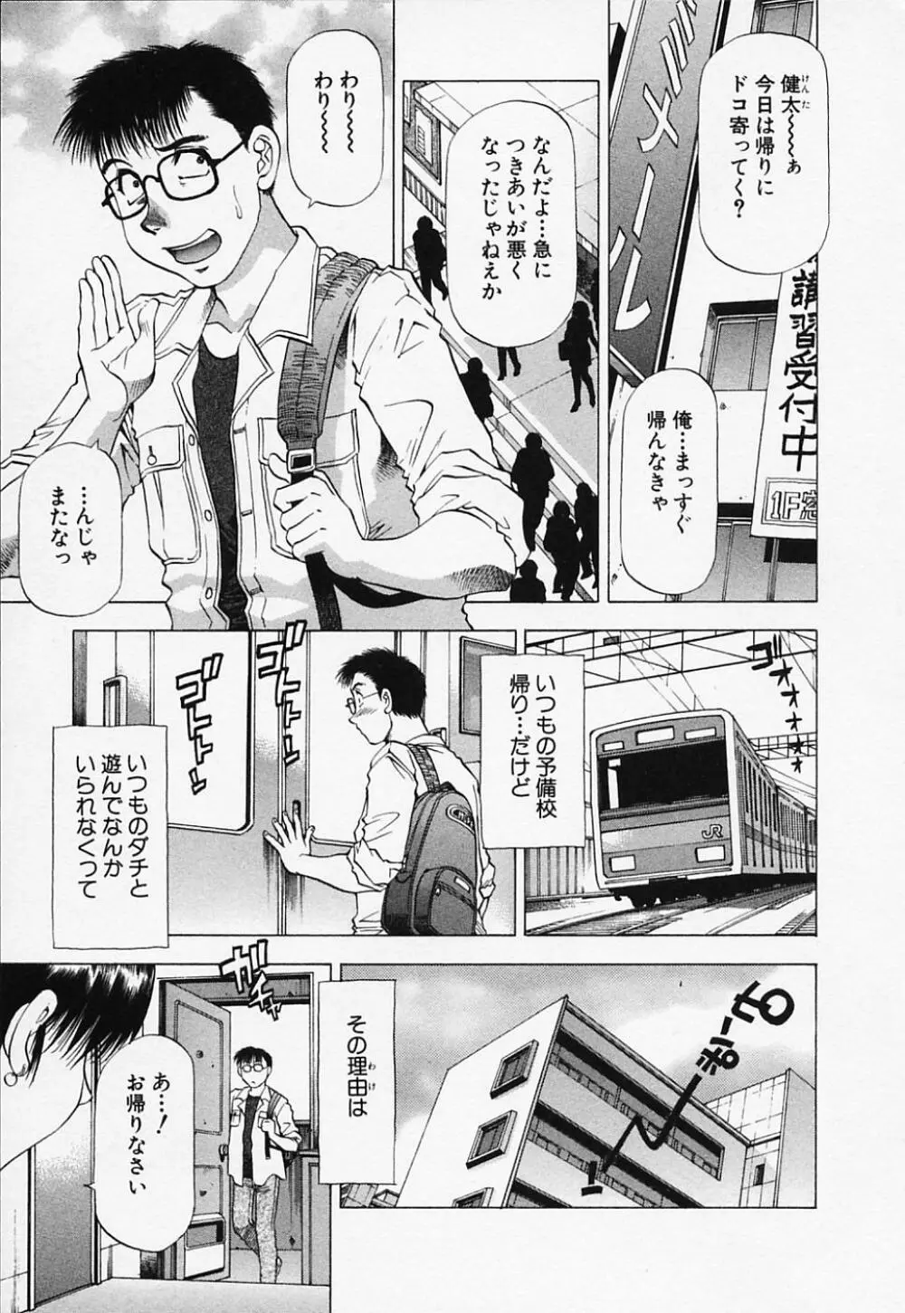 年上美女倶楽部 Page.25