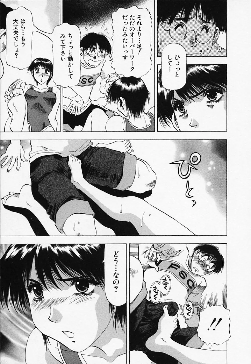 年上美女倶楽部 Page.53