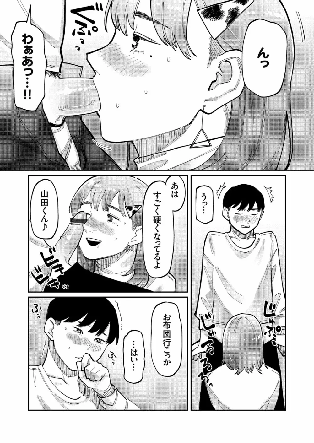 コミックグレープ Vol.103 Page.114