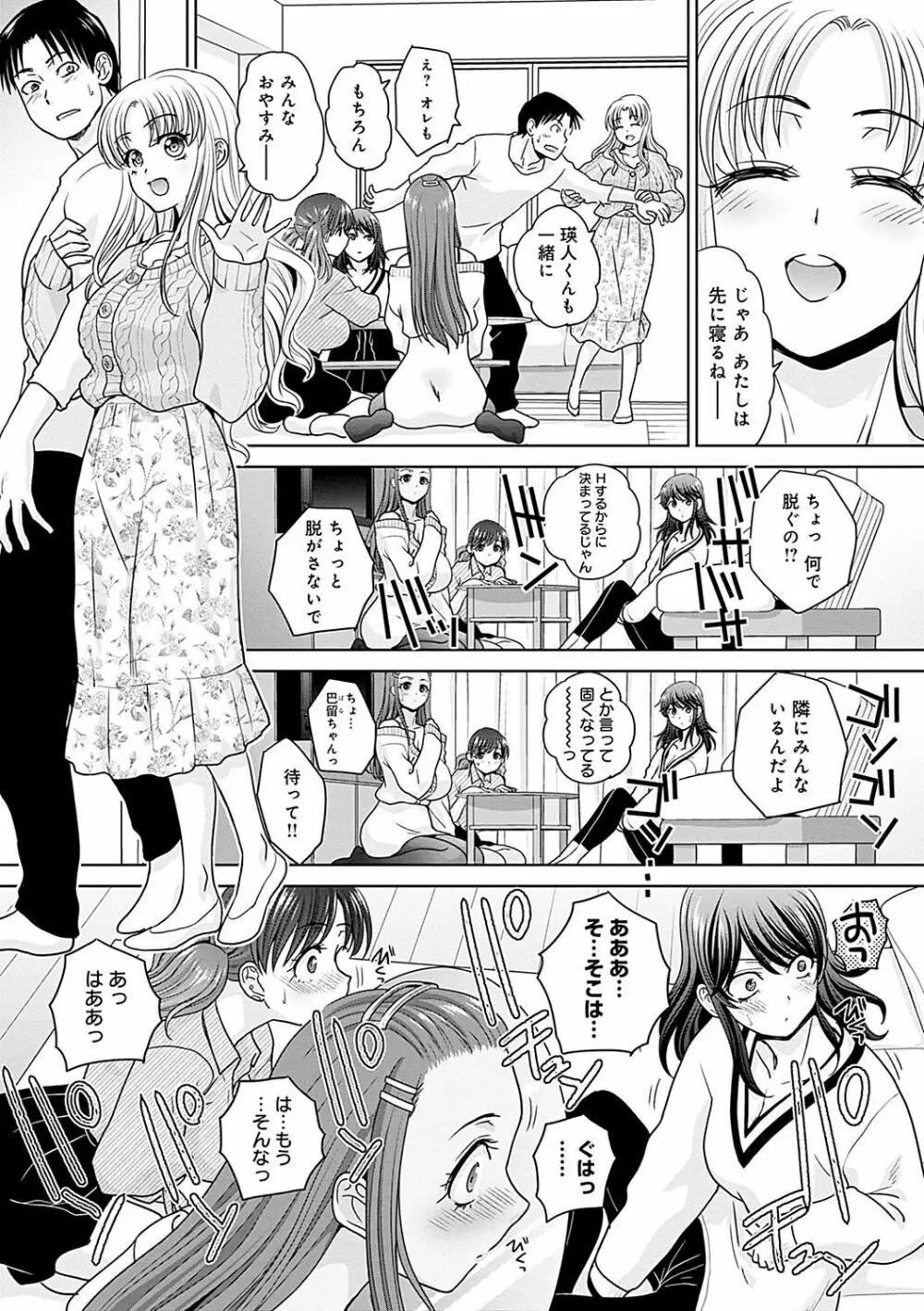 ギャルになつかれた話 Page.102