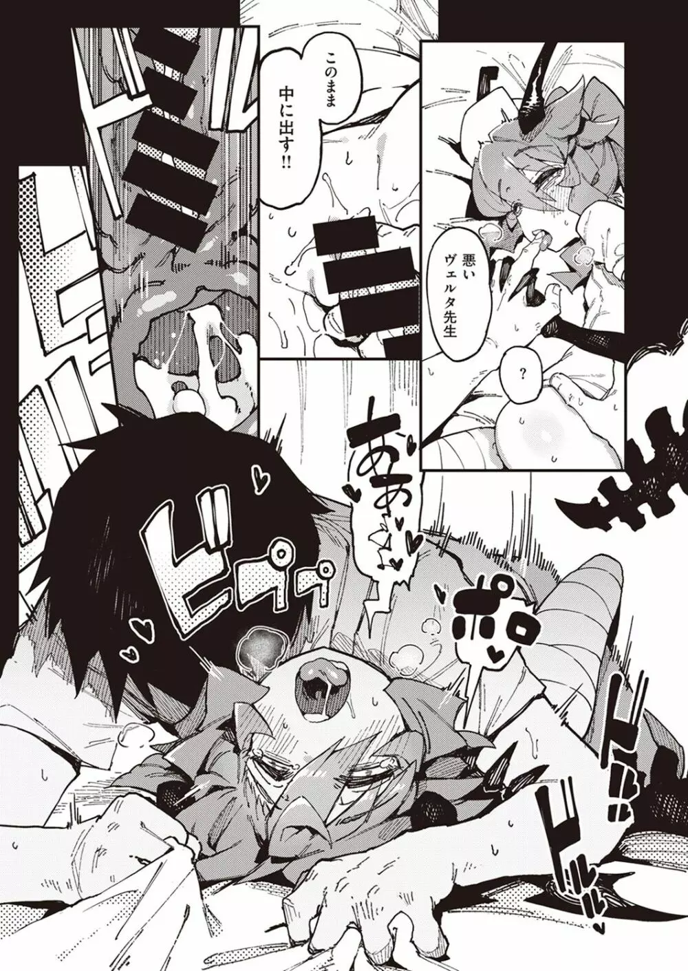 ブラッディ・カルテ Page.48