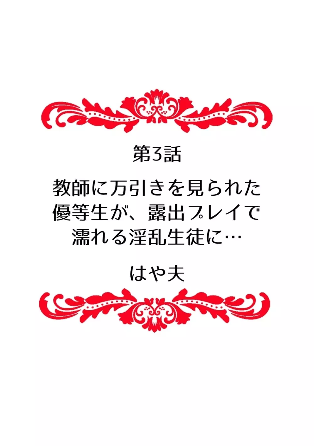 快楽堕ち５秒前！身も心も堕とされる極上調教SEX「私、淫らなオンナに変えられちゃった…」 1 Page.20