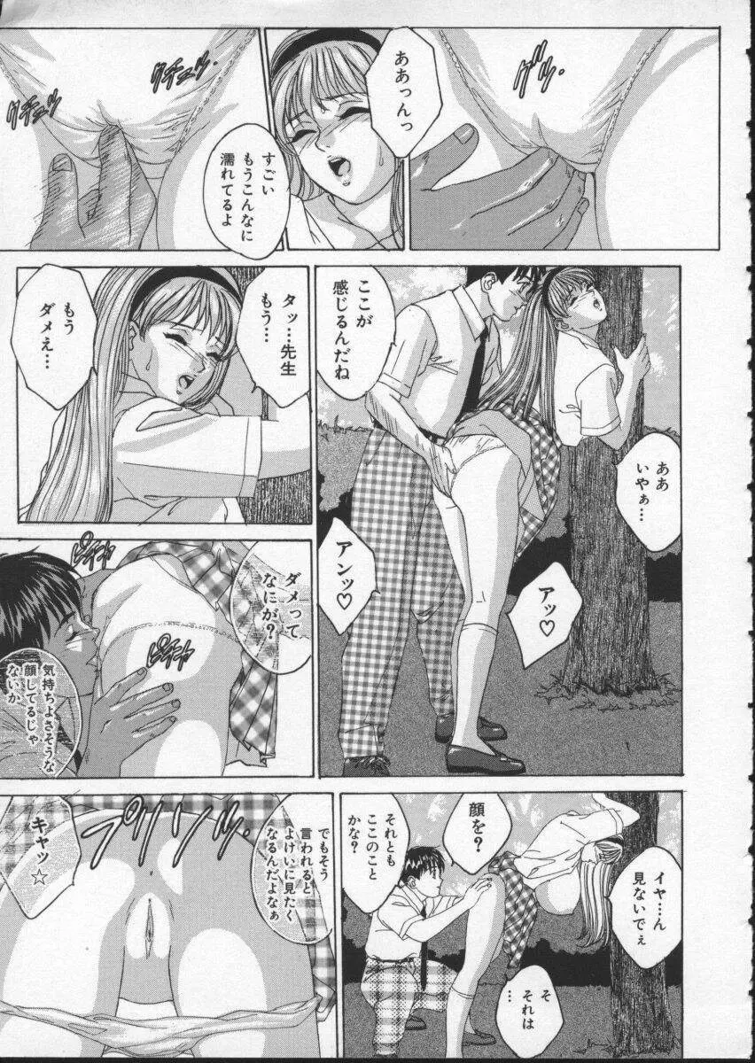 ブルー・アイズ 2 Page.31