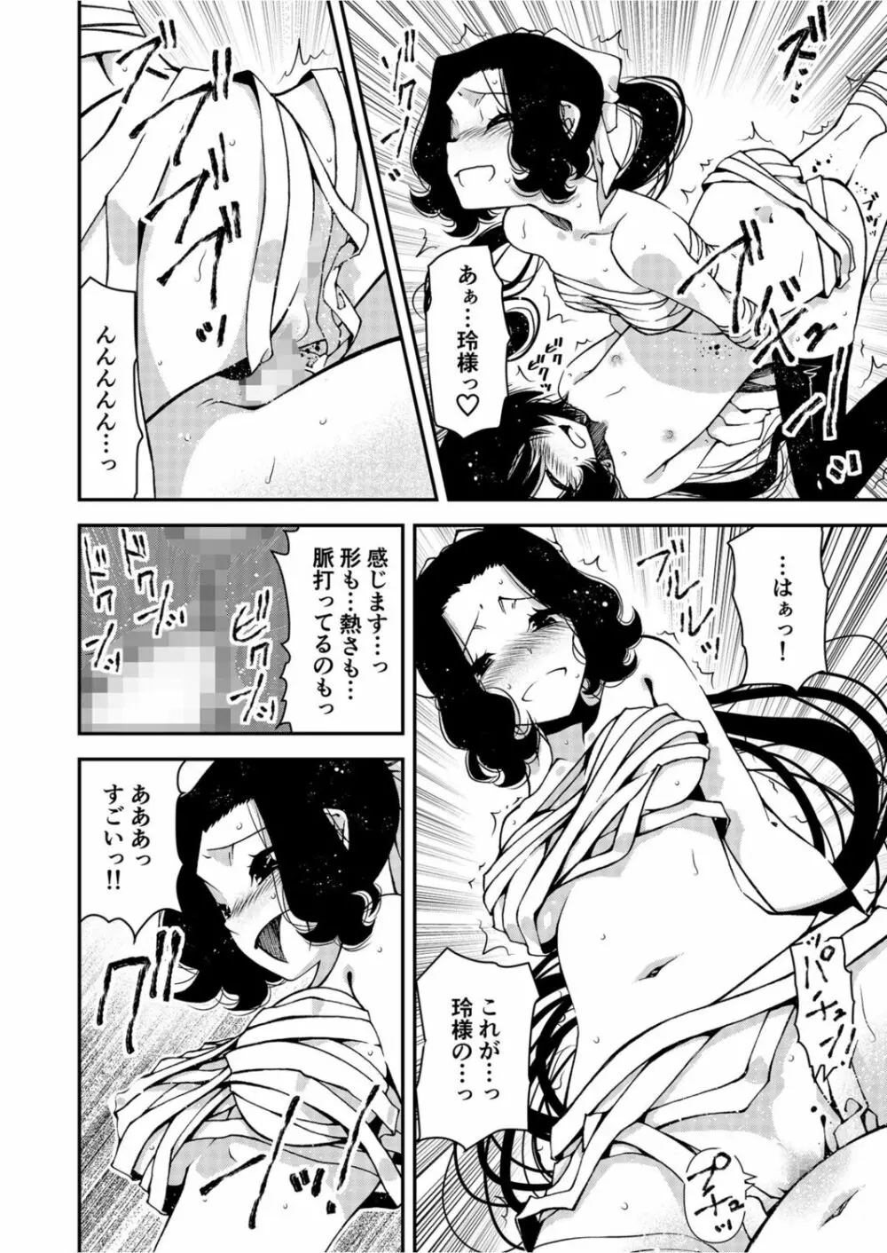 くノ一、性の手ほどき修行〜頭領への道〜 2 Page.12
