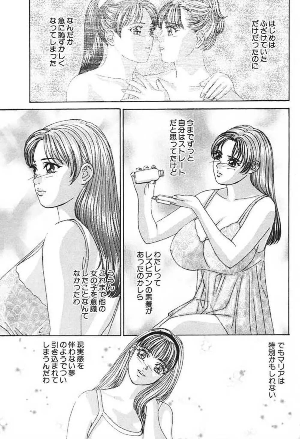 ブルー・アイズ 3 Page.12