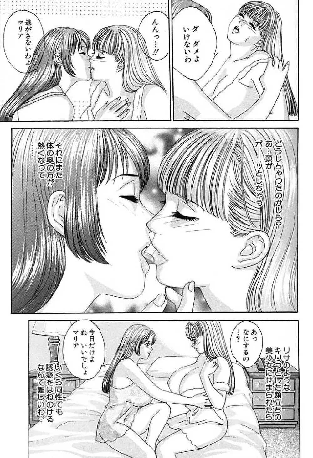 ブルー・アイズ 3 Page.20