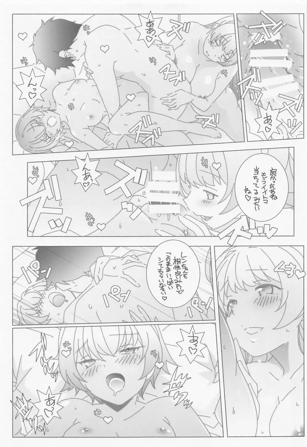 アトミックバズーカ改 Page.18