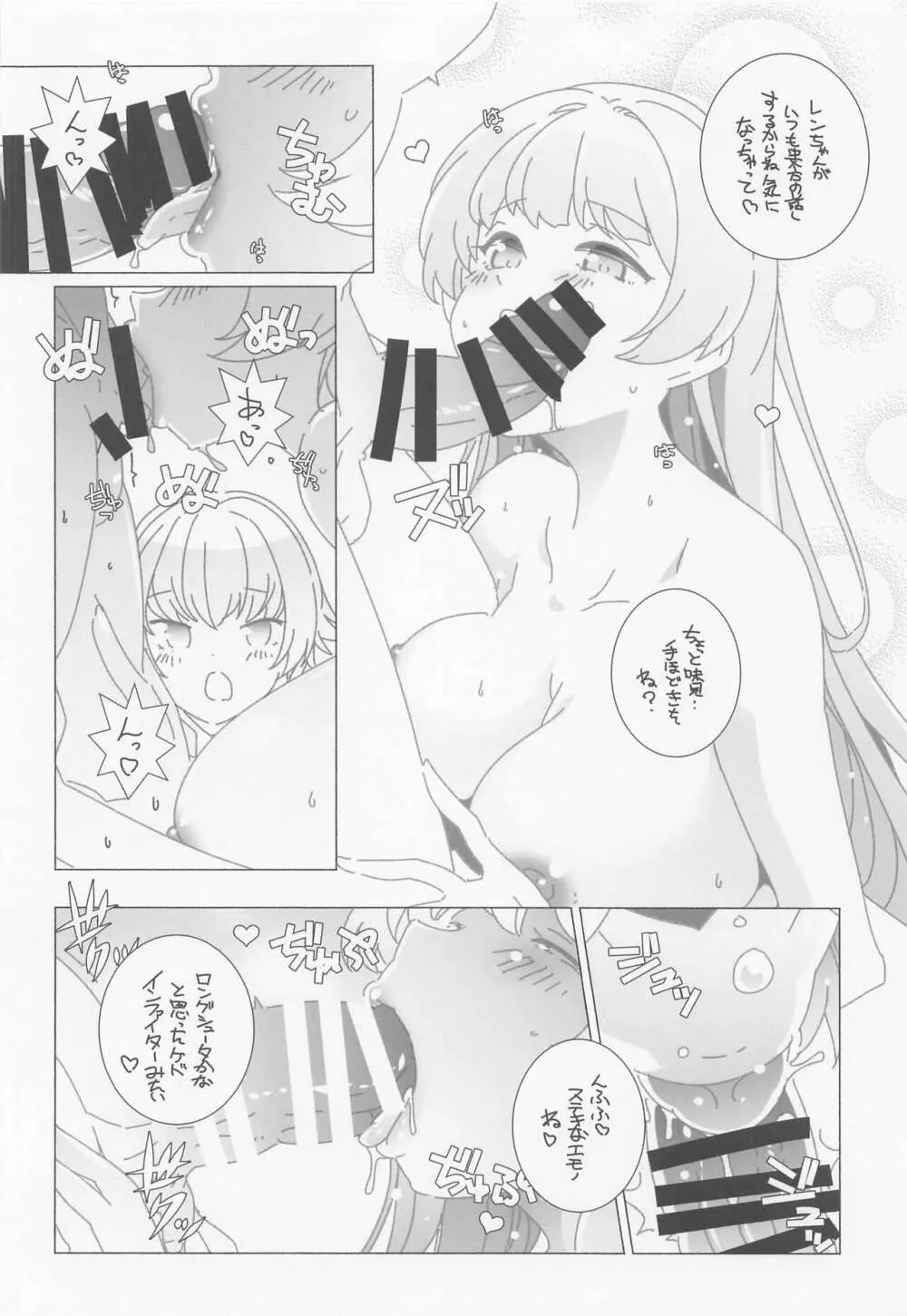 アトミックバズーカ改 Page.7