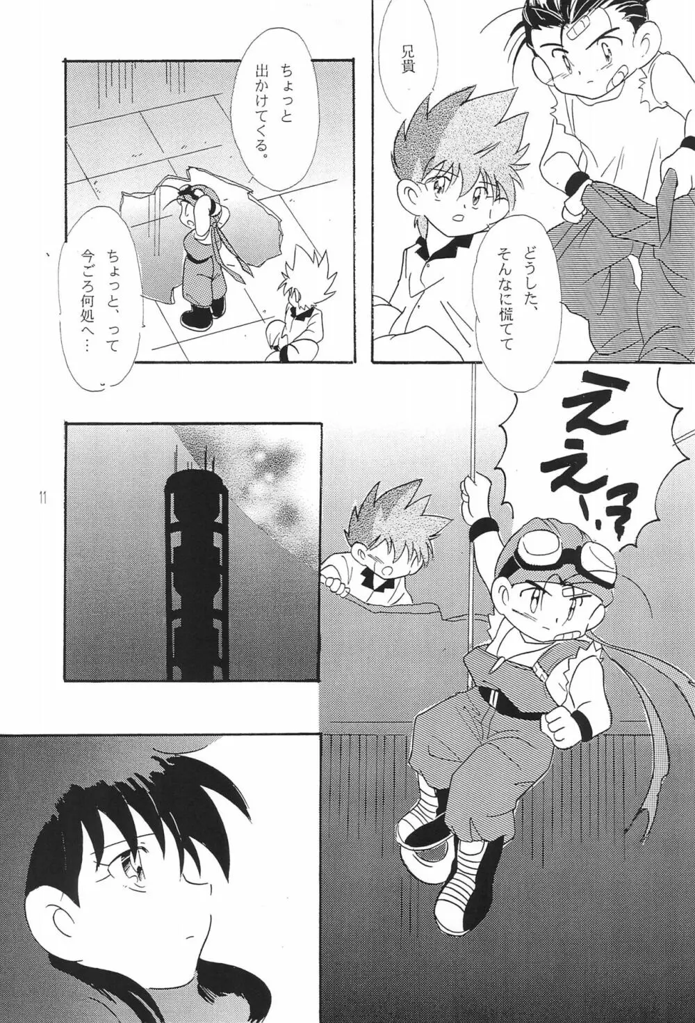 すげなく、さりげなく。 Page.15