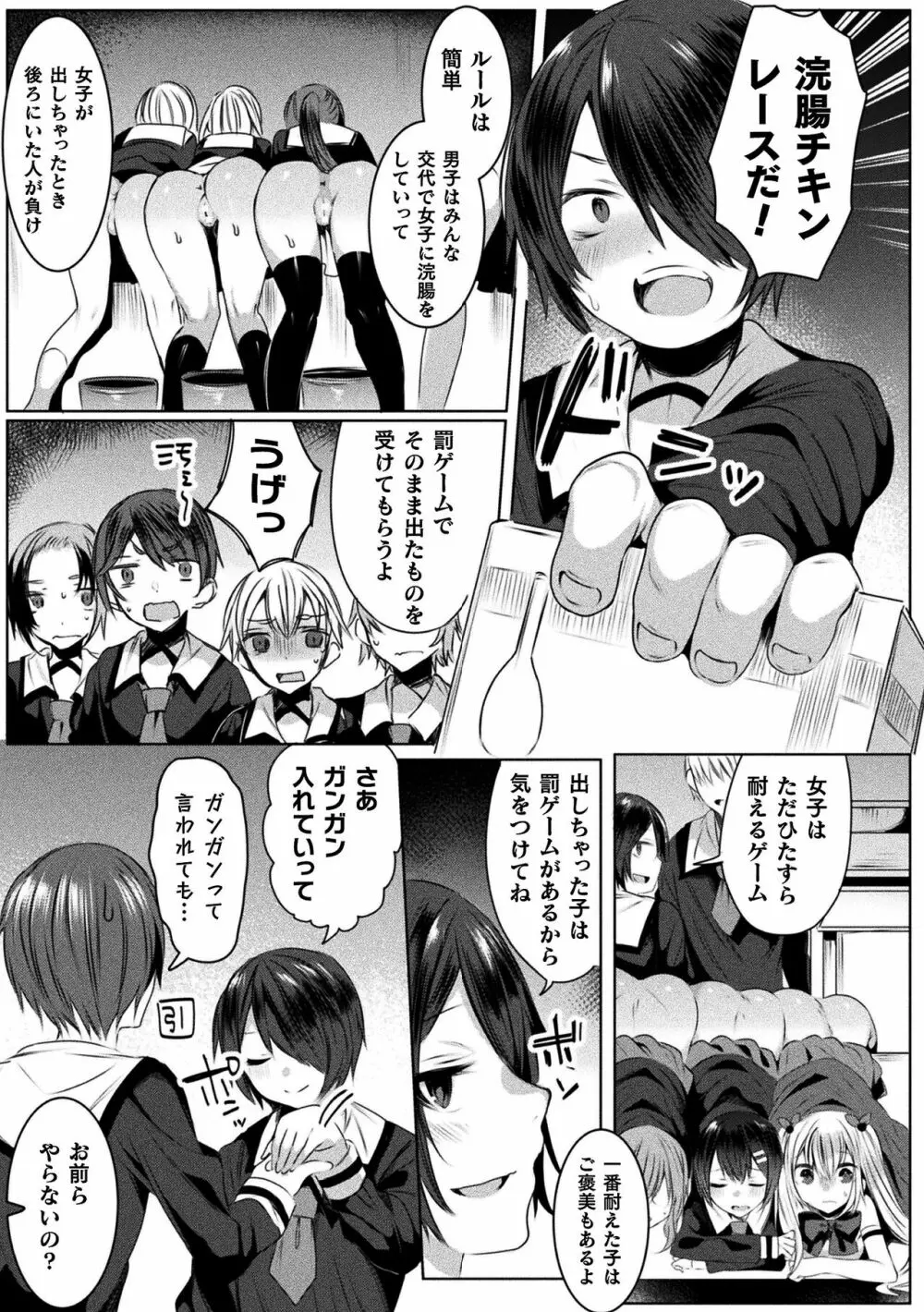 きらら★キララNTR 魔法少女は変わっていく… THE COMIC Page.121