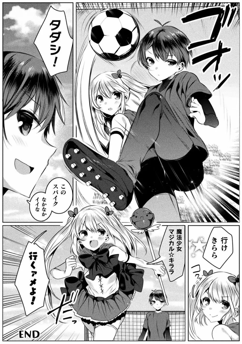 きらら★キララNTR 魔法少女は変わっていく… THE COMIC Page.164