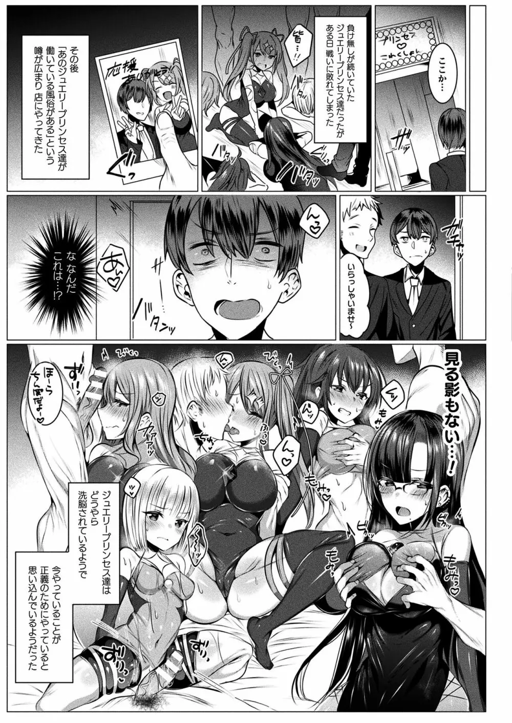 きらら★キララNTR 魔法少女は変わっていく… THE COMIC Page.179