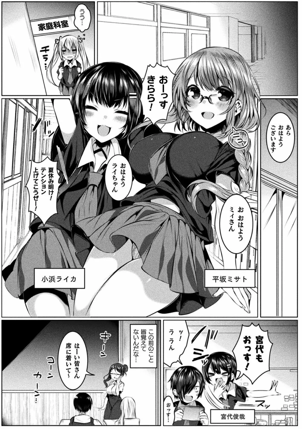 きらら★キララNTR 魔法少女は変わっていく… THE COMIC Page.32