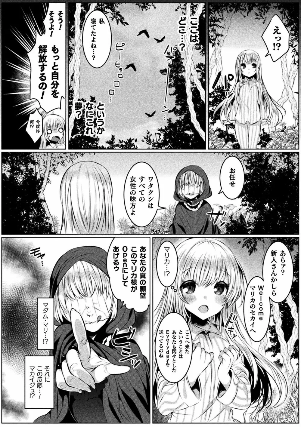 きらら★キララNTR 魔法少女は変わっていく… THE COMIC Page.34