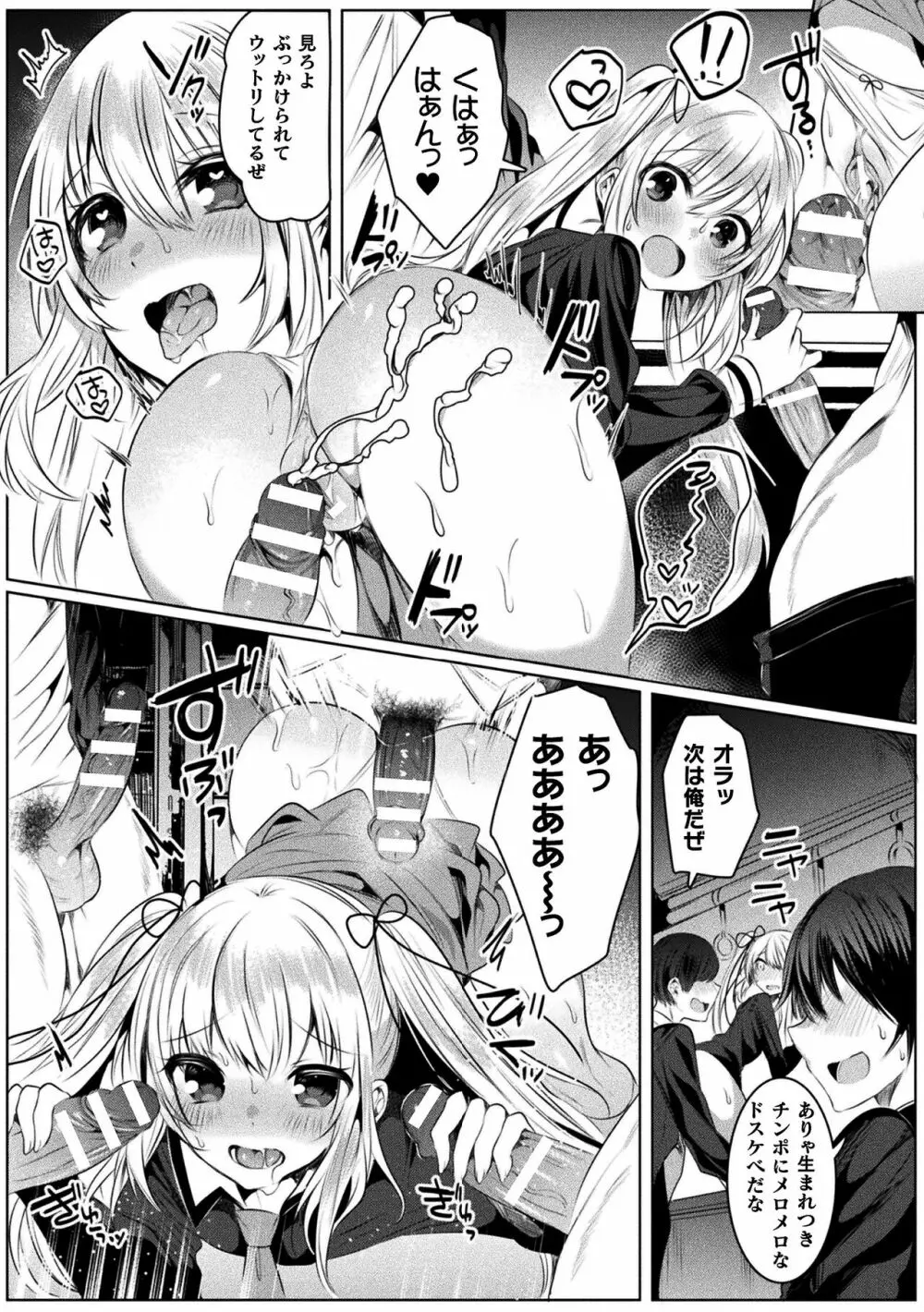 きらら★キララNTR 魔法少女は変わっていく… THE COMIC Page.93