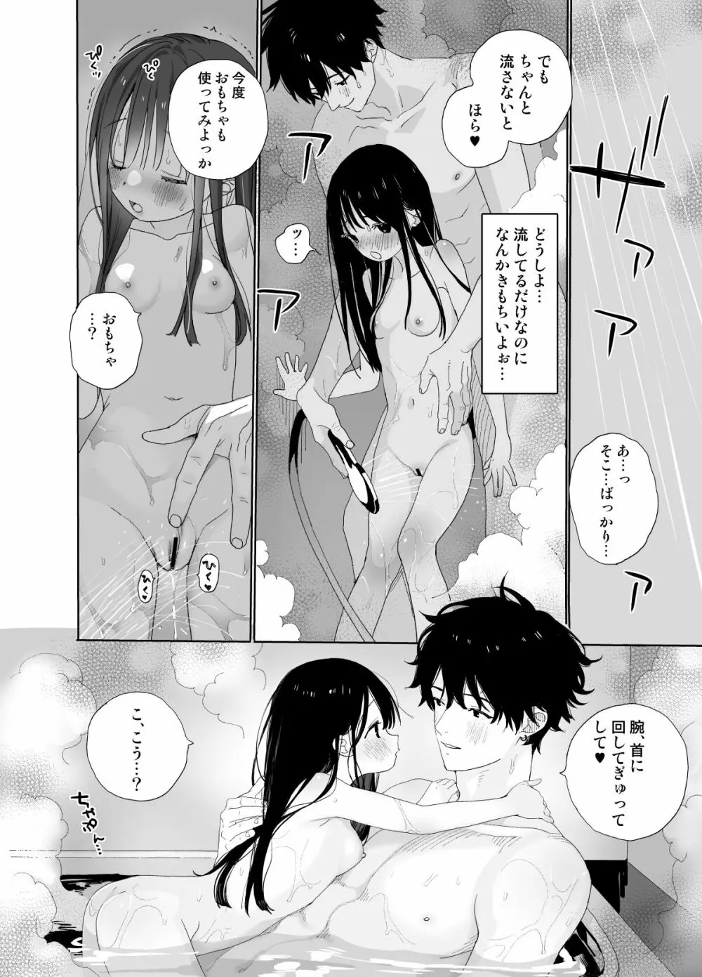 またたび荘のシロくん-はじめてのおでかけと、それから… Page.60