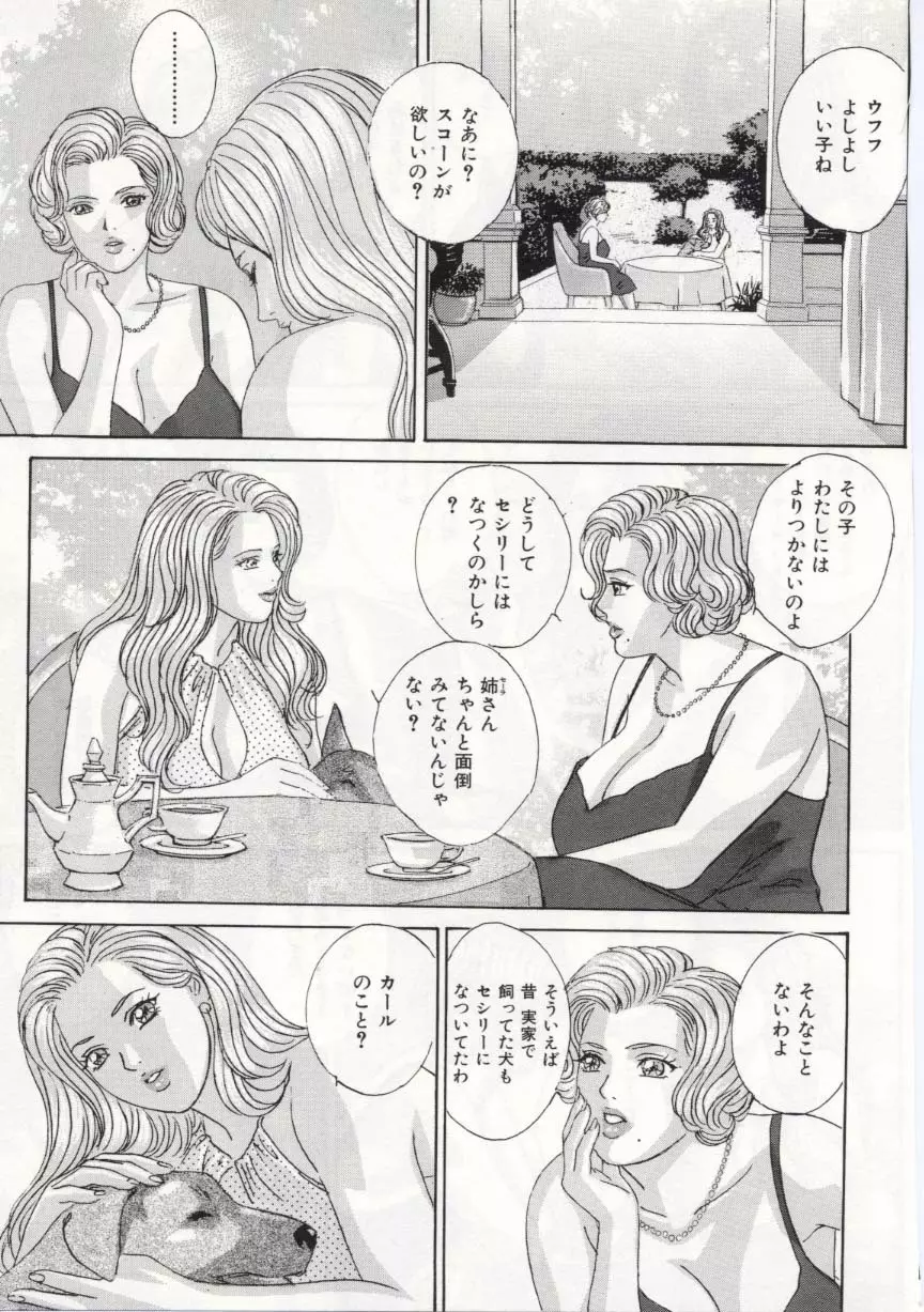 ブルー・アイズ 5 Page.60