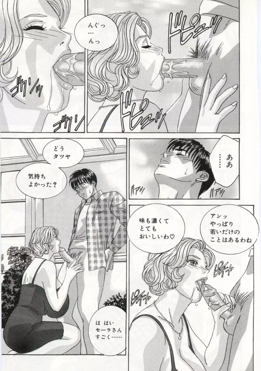 ブルー・アイズ 5 Page.80