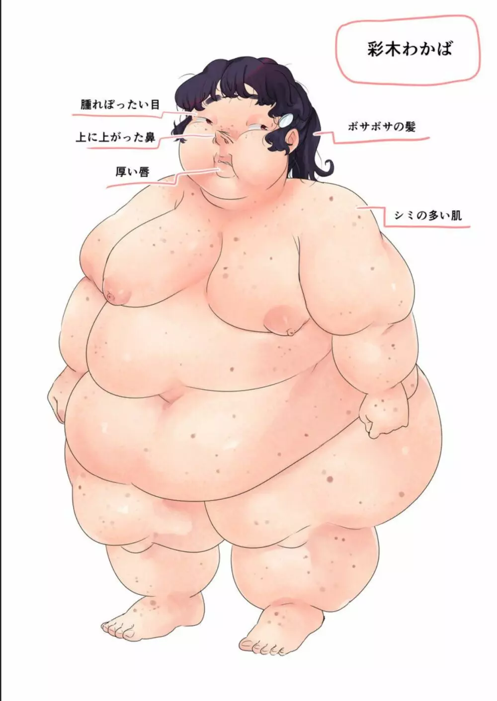 敗北者には重い罰を! Page.33