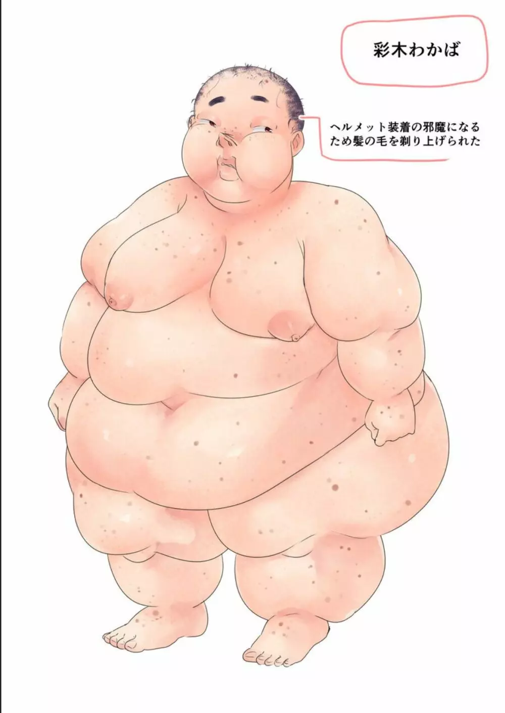 敗北者には重い罰を! Page.34