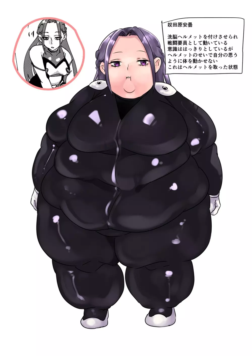 敗北者には重い罰を! Page.36