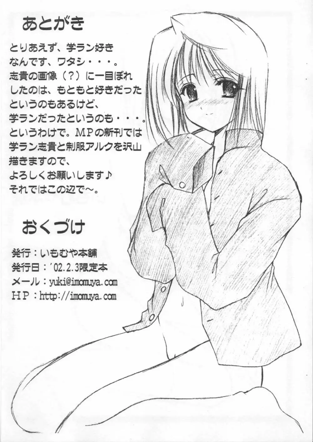 アルクェイドの本 Page.7