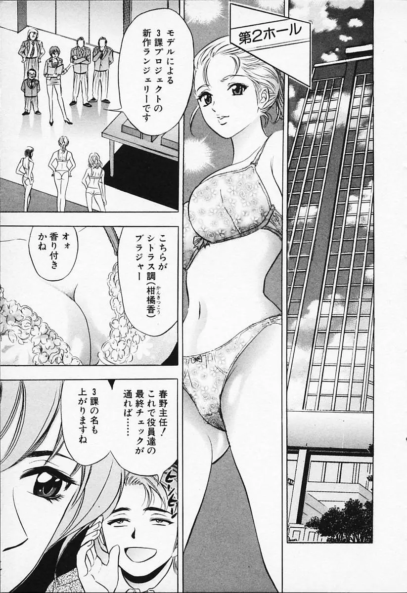 キャラタク 1 Page.65