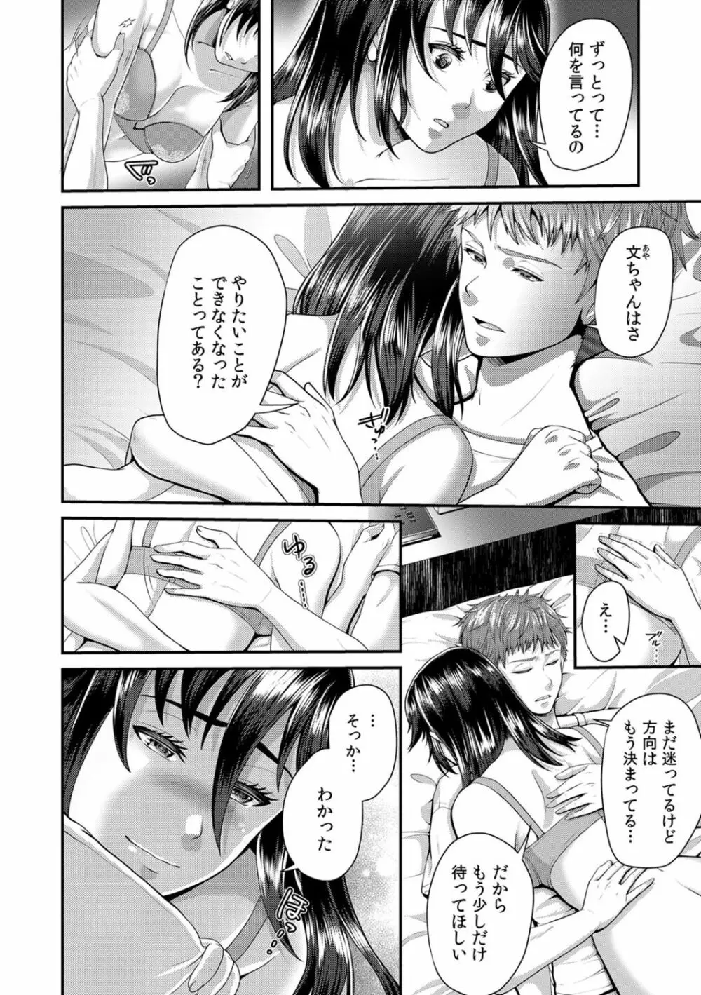 「先生、もっと喘がせてやるよ?」校内で生徒に脅され強制ナマSEX【R-18合本版】 Page.130