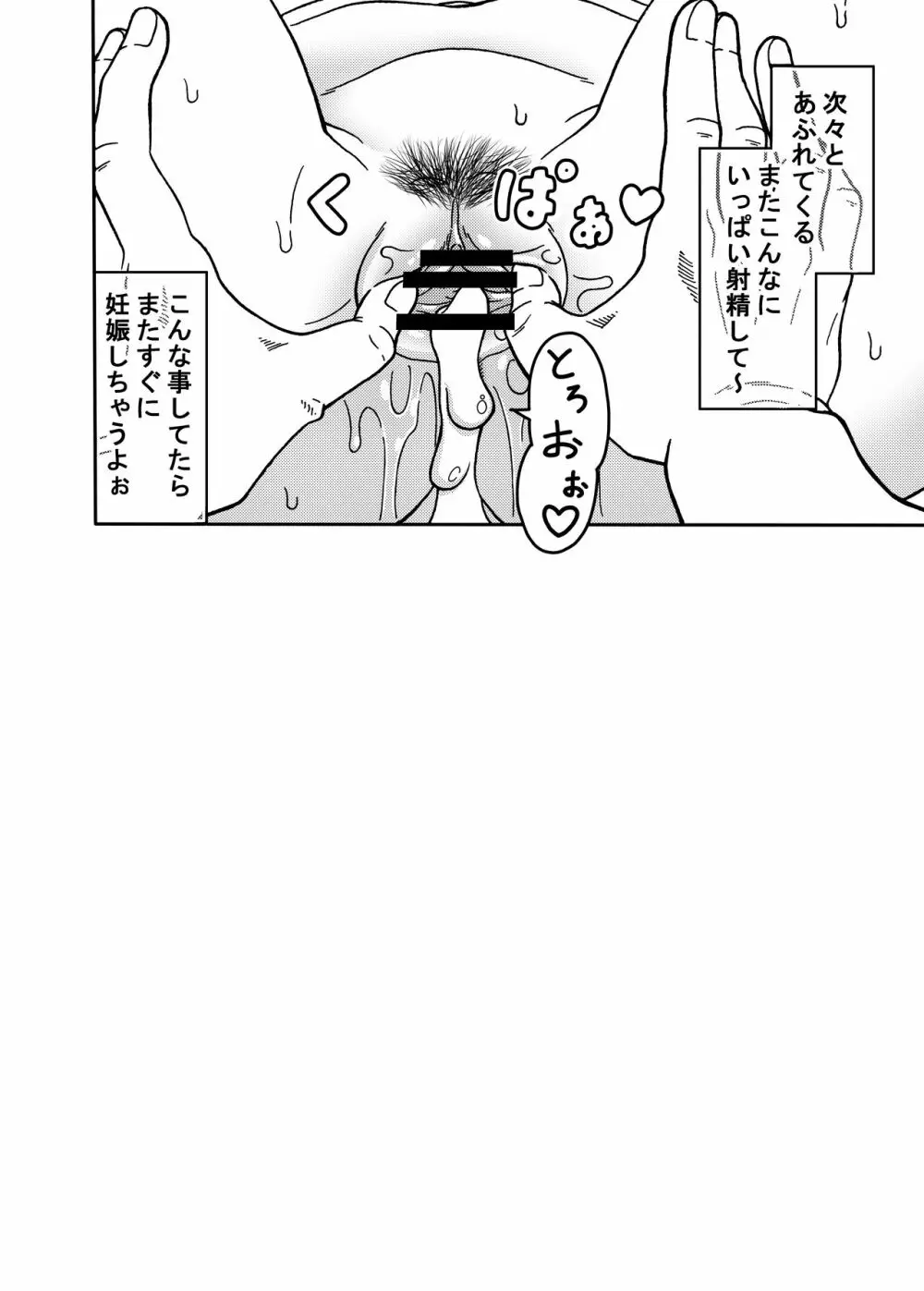 18号NTR 中出しオンパレード 4 Page.40