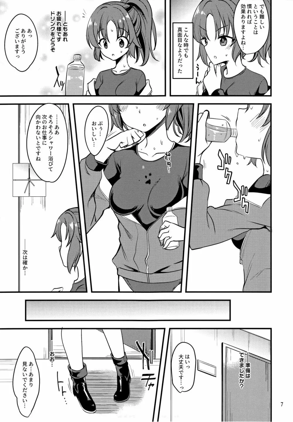 アイドルユウカのIV企画もの Page.6