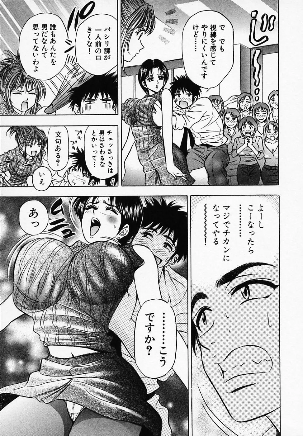 乙女画報 Page.141