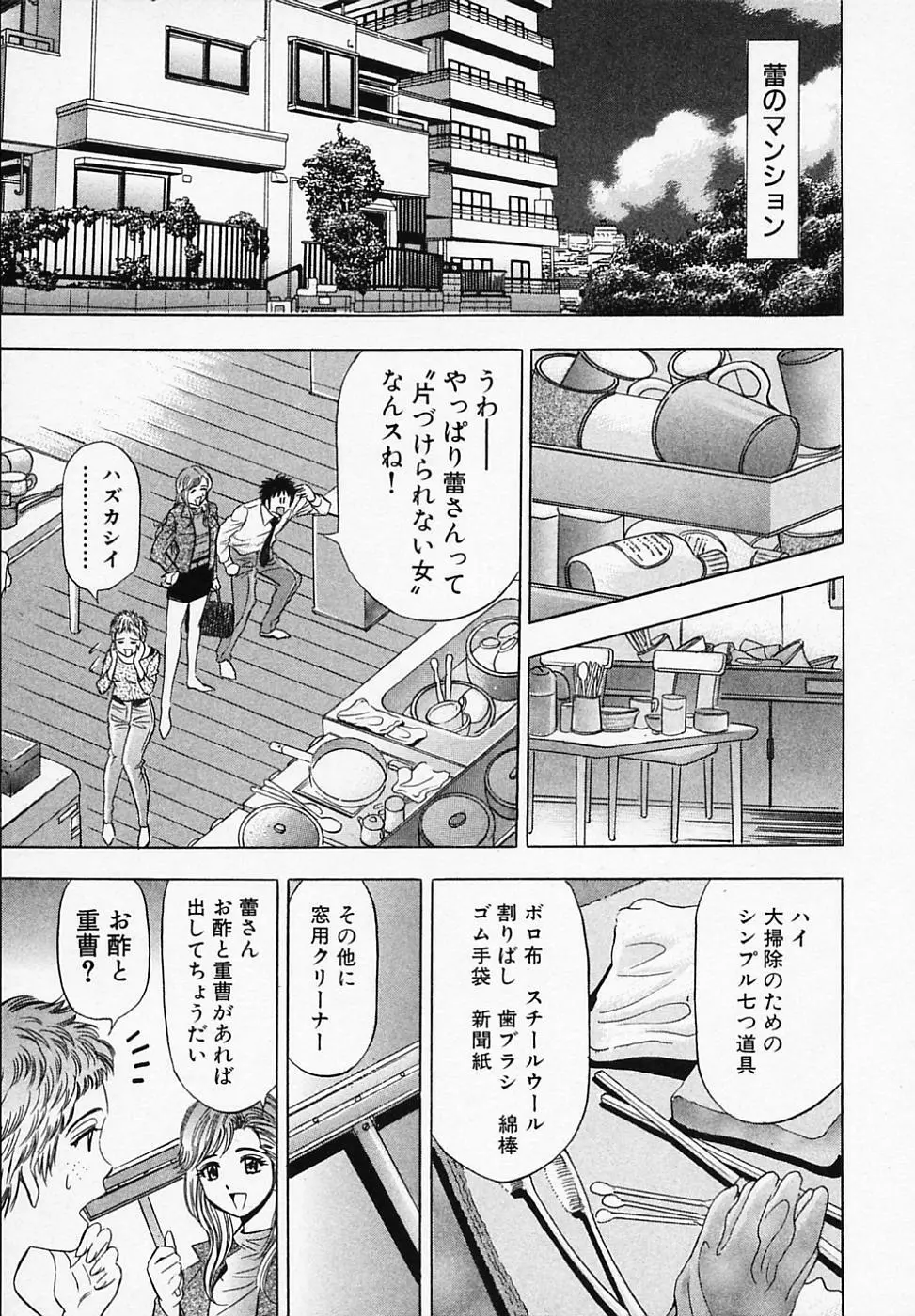 乙女画報 Page.161