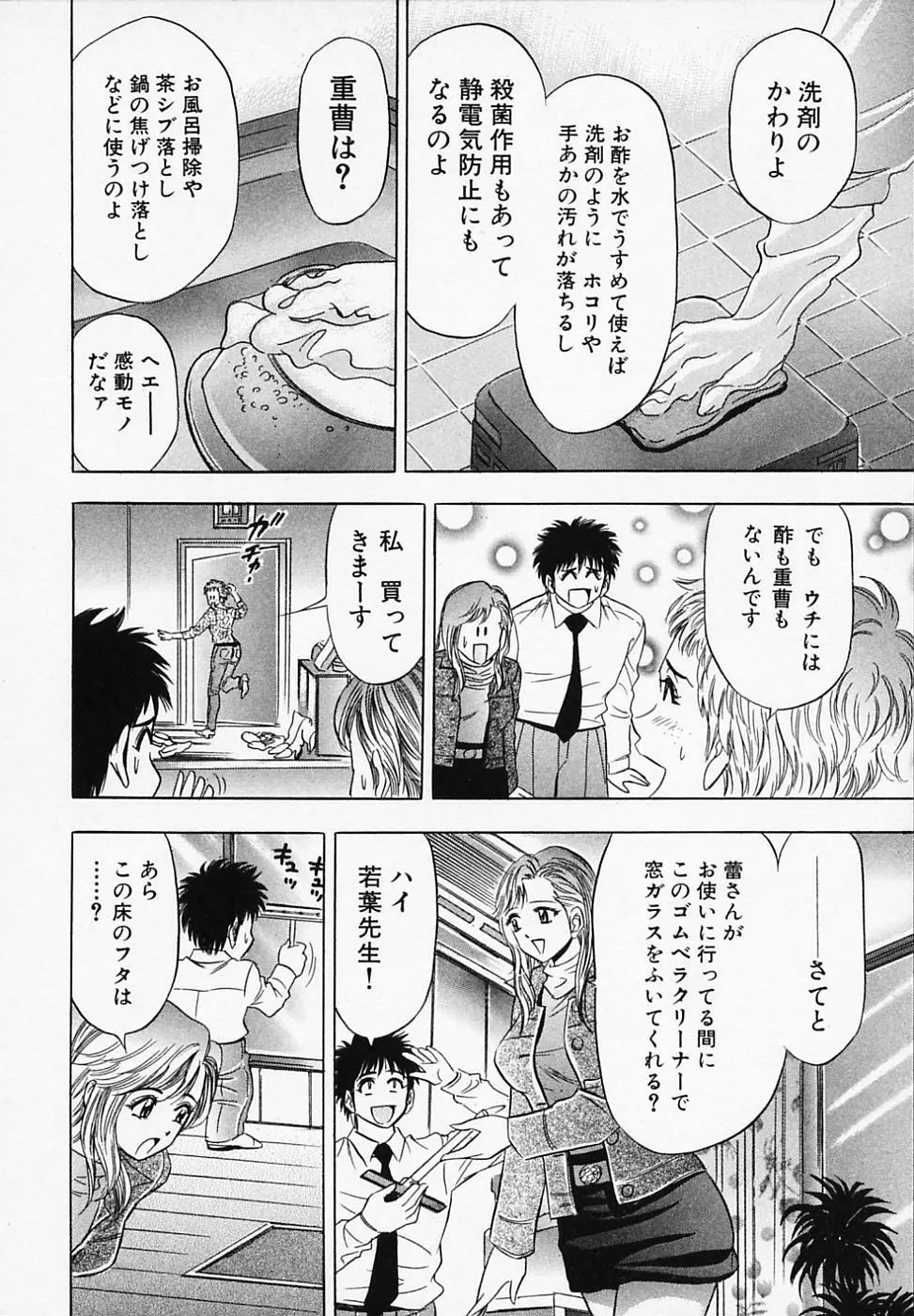 乙女画報 Page.162