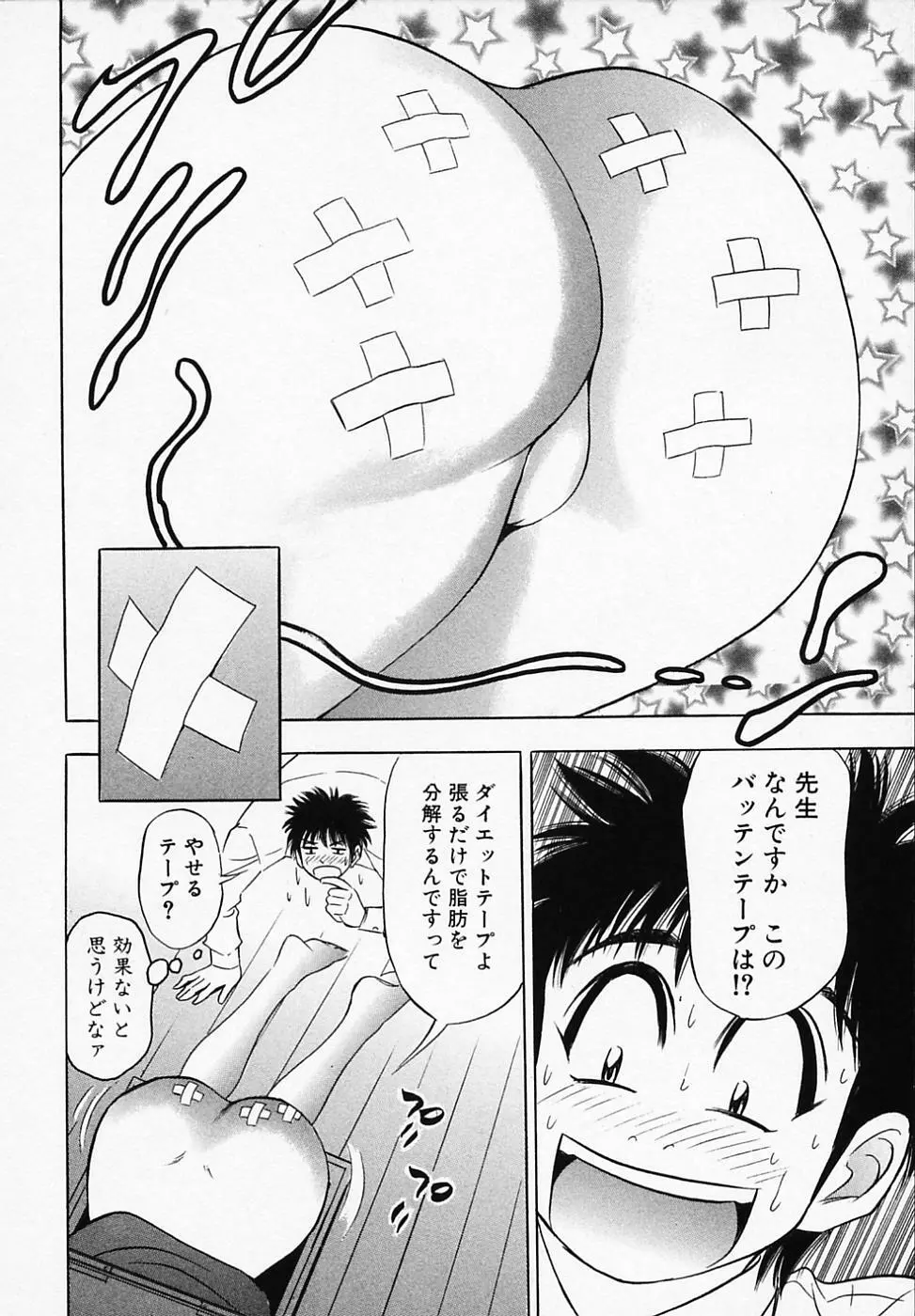 乙女画報 Page.168