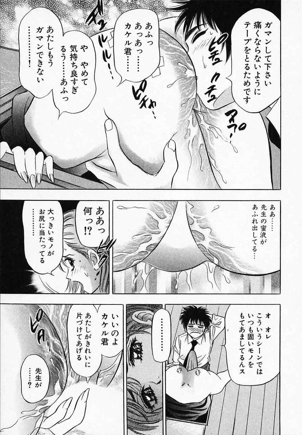 乙女画報 Page.171