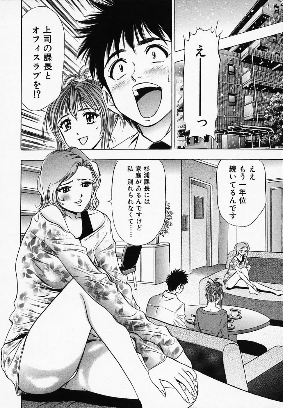 乙女画報 Page.180