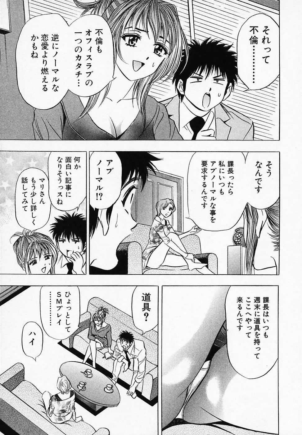 乙女画報 Page.181