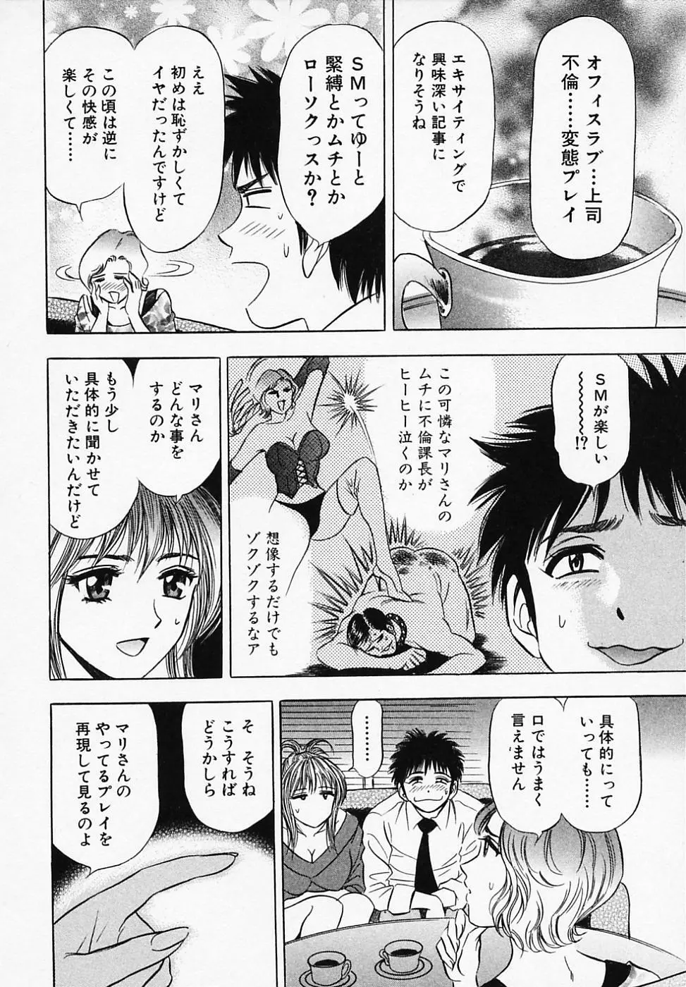 乙女画報 Page.182