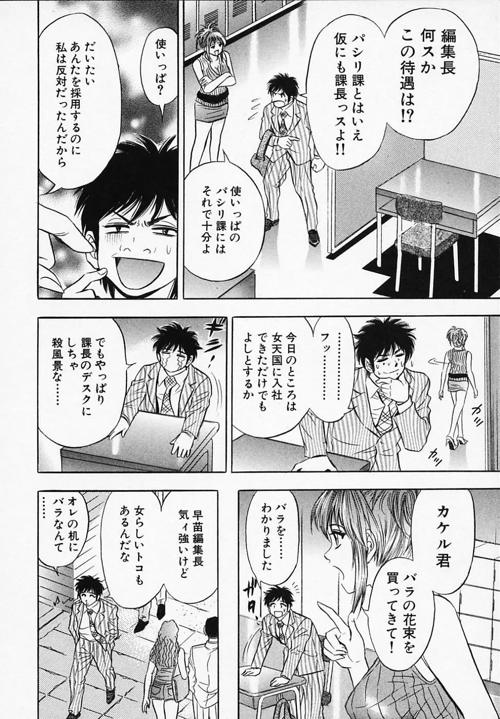 乙女画報 Page.34