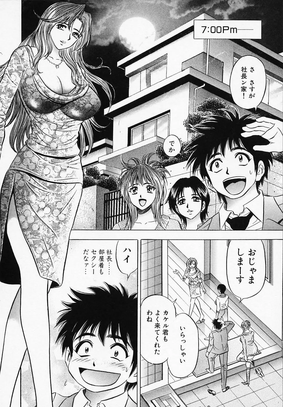 乙女画報 Page.98