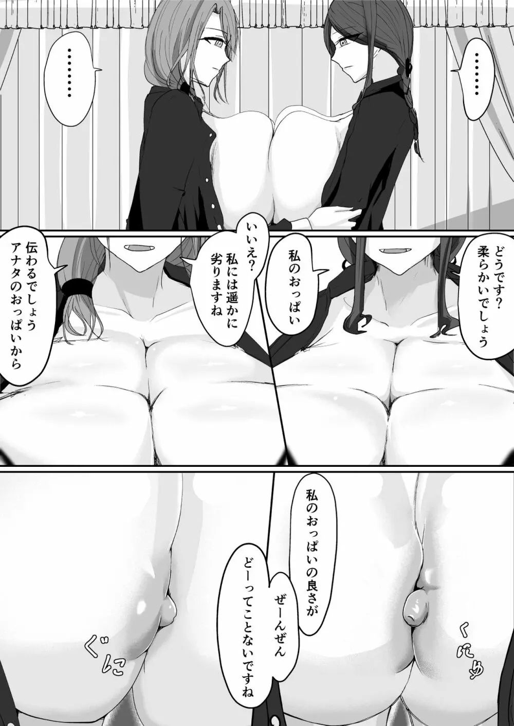 みるき～ぱんち Page.13