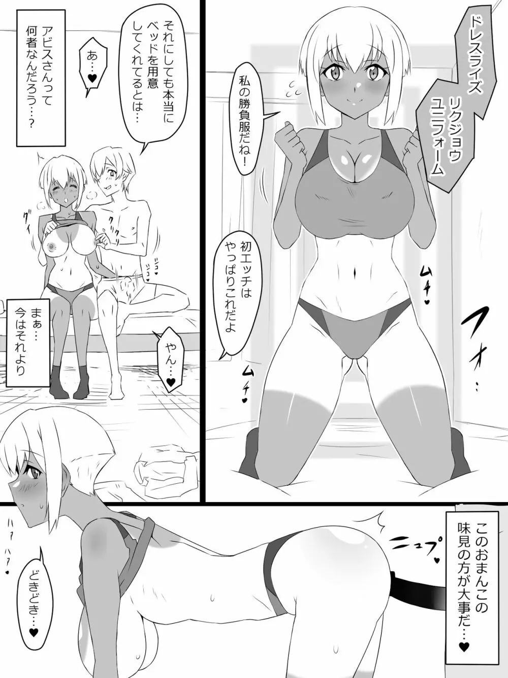 『召姦銃 DXデリへライザー』ver.2 ～カードから女性を召喚してエッチするお話～ Page.16