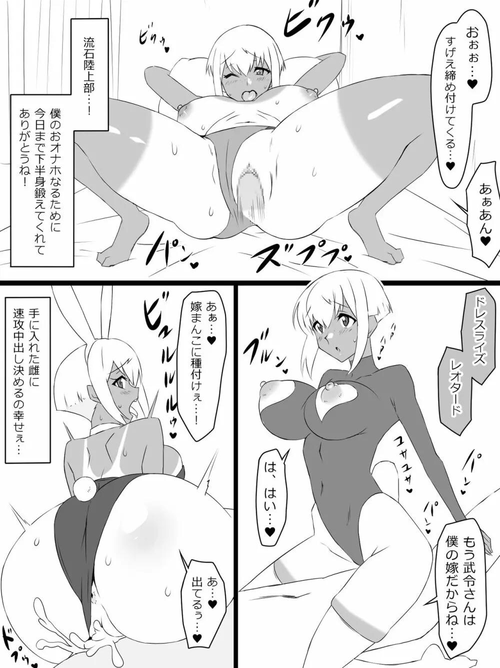 『召姦銃 DXデリへライザー』ver.2 ～カードから女性を召喚してエッチするお話～ Page.17