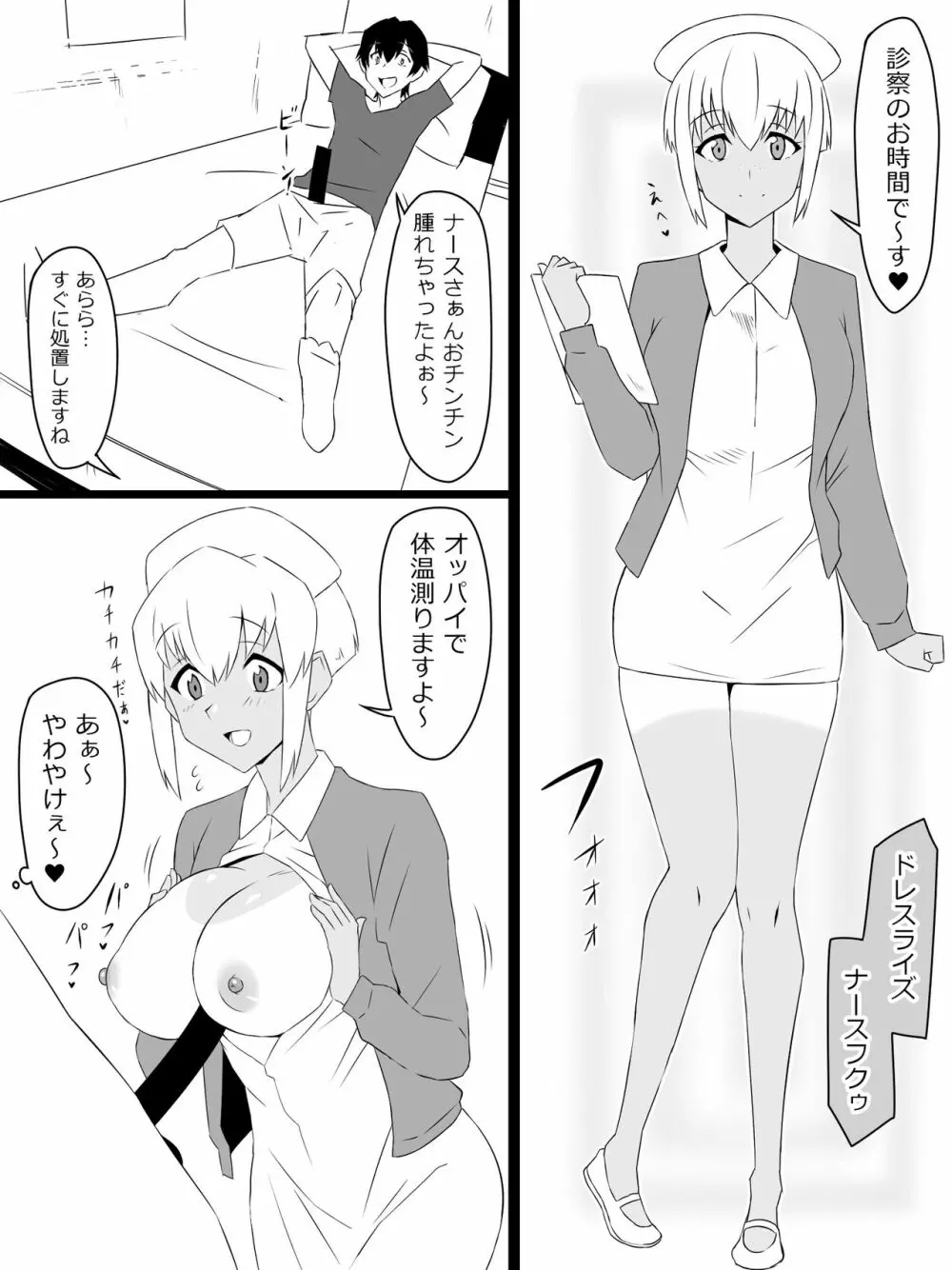 『召姦銃 DXデリへライザー』ver.2 ～カードから女性を召喚してエッチするお話～ Page.40