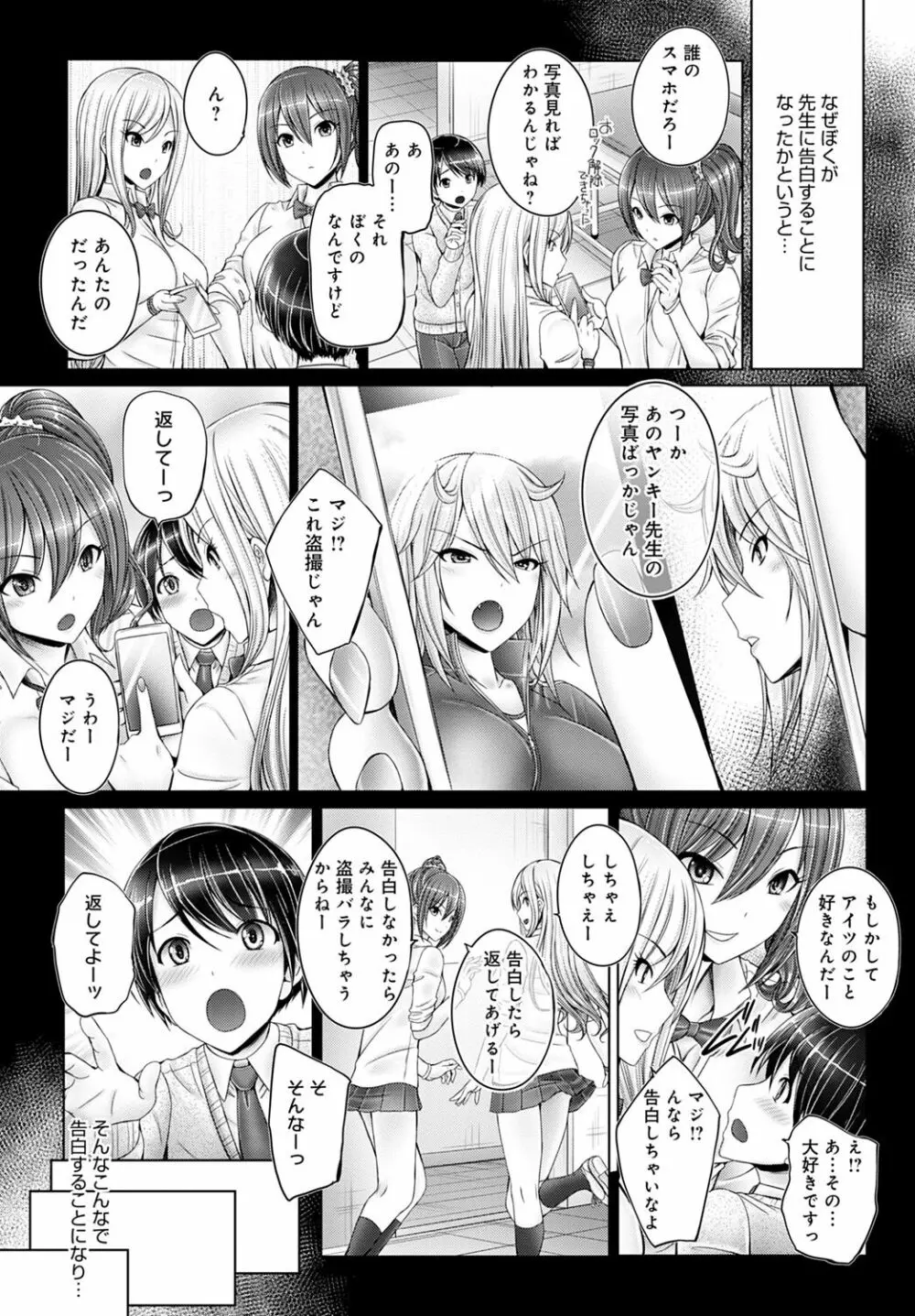 ショタパックン♡ Page.44