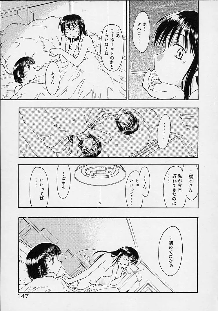 猫飯 ねこまんま Page.146