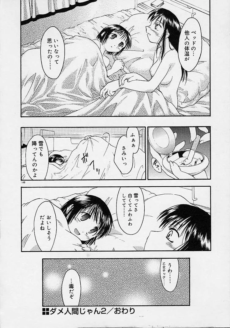 猫飯 ねこまんま Page.147